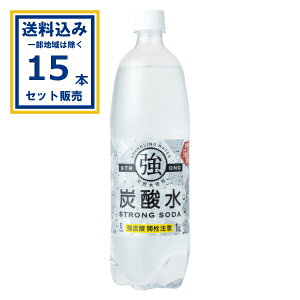 友桝飲料 強炭酸水 1000ml×15本×1ケース (15本)(送料無料、一部地域は除く) 炭酸水 ソーダ水 スパークリングウォーター 強刺激 そのまま飲んでも、割ってもおいしい ハイボール ソーダ 割り材