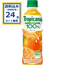 キリン トロピカーナ 100％ オレンジ 330ml×24本×1ケース (24本)(送料無料、一部地域は除く) KIRIN キリン キリンビバレッジ トロピカーナ Tropicana 100% オレンジ オレンジジュース ビタミンC 100％果実飲料 果汁100％ 栄養機能食品