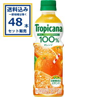 キリン トロピカーナ 100％ オレンジ 330ml×24本×2ケース (48本)(送料無料、一部地域は除く)KIRIN キリ…