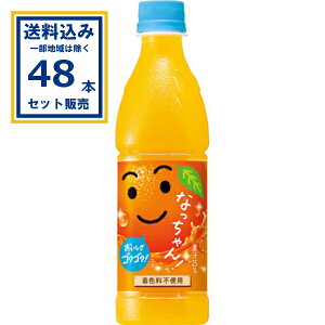 Tg[ Ȃ IW 425ml×24{×2P[X (48{)( Aꕔn͏)ȂIW IWW[X