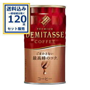 _Ch[hR _Ch[uhf~^XR[q[ 150g×30{×4P[X (120{)( Aꕔn͏) _Ch[  R[q[ ʃR[q[