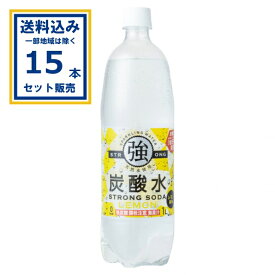友桝飲料 強炭酸水 レモン 1000ml×15本×1ケース (15本)(送料無料、一部地域は除く) 炭酸水 ソーダ水 スパークリングウォーター 強刺激 スパークリングレモン 国産 ペットボトル 無糖 まとめ買い ケース 箱買い