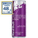 【SALE】レッドブルジャパン レッドブルエナジー パープルエディション 250ml×24本×2ケース (48本)【送料無料※一部地域は除く】 エナジードリンク エナジー レッドブルジャパン Red Bull ブドウ ぶどう 巨峰 缶 強炭酸 カフェイン 翼をさずける
