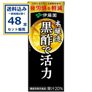 ɓ |Ŋ pbN 200ml×24{×2P[X (48{)yꕔn͏z @\\Hi | 낸 { Jy ʏ`20% {̃GiW[hN pbN ITOEN Ƃ