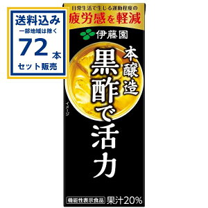 ɓ |Ŋ pbN 200ml×24{×3P[X (72{)(Aꕔn͏) @\\Hi | 낸 { Jy ʏ`20% {̃GiW[hN pbN ITOEN Ƃ
