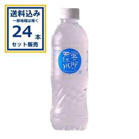 友桝飲料 蛍の郷の天然水 500ml×24本×1ケース (24本)【送料無料※一部地域は除く】 ナチュラルミネラルウォーター 天然水 水 鉱水 ミネラルウォーター まとめ買い