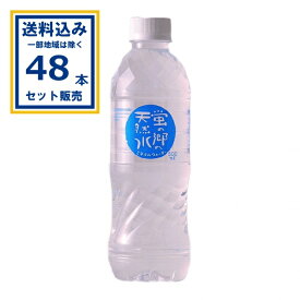 友桝飲料 蛍の郷の天然水 500ml×24本×2ケース (48本)(送料無料、一部地域は除く) ナチュラルミネラルウォーター 天然水 水 鉱水 ミネラルウォーター まとめ買い