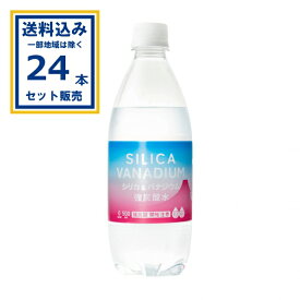 友桝飲料 シリカ＆バナジウム強炭酸水 500ml×24本×1ケース (24本)(送料無料、一部地域は除く) シリカ 炭酸水 ソーダ水 スパークリングウォーター 強刺激 まとめ買い ケース 箱買い