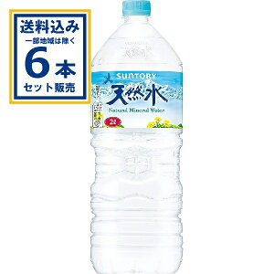 Tg[ Tg[VR 2000ml×6{×1P[X (6{)( Aꕔn͏) i`~lEH[^[ VR  z SUNTORY ܂Ƃߔ