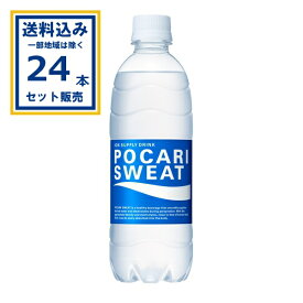 大塚製薬 ポカリスエット 500 ml×24本×1ケース (24本)(送料無料、一部地域は除く) スポーツドリンク スポーツ飲料 熱中症対策 水分補給 まとめ買い ケース 箱買い 箱 常備 常温