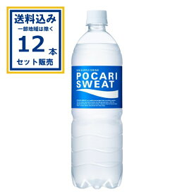 大塚製薬 ポカリスエット 900 ml×12本×1ケース (12本)(送料無料、一部地域は除く)スポーツドリンク スポーツ飲料 熱中症対策 水分補給 まとめ買い ケース 箱買い 箱 常備 常温