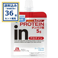 森永製菓 inゼリー プロテイン5g 180g×36本×1ケース (36本)(送料無料、一部地域は除く) 森永 インゼリ…