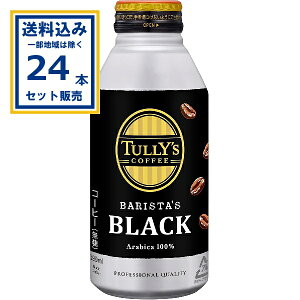 ɓ ^[YR[q[ oX^Y ubN 390ml×24{×1P[X (24{)( Aꕔn͏) R[q[  coffee Tullys ^[Y ubN XN[{g ITOEN ܂Ƃߔ