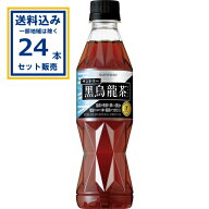 サントリー 黒烏龍茶 350ml×24本×1ケース (24本)(送料無料 、一部地域は除く) 特定保健用食品 トクホ …