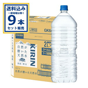L RVR xX EC 2000ml×9{×1P[X (9{)( Aꕔn͏) i`~lEH[^[ ~lEH[^[ Y VR   KIRIN L ܂