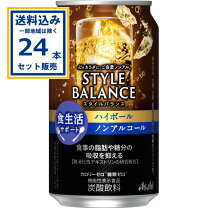 楽天市場】ノンアルコール ハイボール（ノンアルコール｜ビール・発泡 