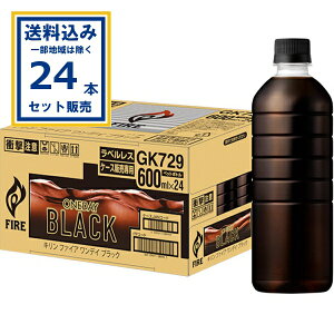 LrobW t@CA fC ubN xX 600ml×24{×1P[X (24{)yꕔn͏z  R[q[ubN FIRE ₽Ă퉷ɂȂĂ Ύd