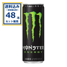 アサヒ モンスターエナジー 355ml×24本×2ケース (48本)(送料無料、一部地域は除く) モンスターエナジー ジュース 清涼飲料 缶飲料 ボトル飲料 エナジードリンク monster カフェイン まとめ買い ケース 箱買い 箱 常備 常温