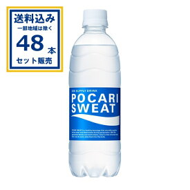 大塚製薬 ポカリスエット 500 ml×24本×2ケース (48本)(送料無料、一部地域は除く)スポーツドリンク スポーツ飲料 熱中症対策 水分補給 まとめ買い ケース 箱買い 箱 常備 常温