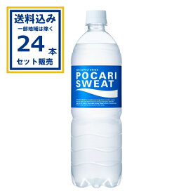 大塚製薬 ポカリスエット 900 ml×12本×2ケース (24本)(送料無料、一部地域は除く)スポーツドリンク スポーツ飲料 熱中症対策 水分補給 まとめ買い ケース 箱買い 箱 常備 常温
