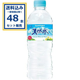サントリー サントリー天然水 550ml×24本×2ケース (48本)(送料無料 、一部地域は除く) ナチュラルミネラルウォーター 天然水 水 鉱水 SUNTORY 飲料 水分補給 まとめ買い 備え ローリングストック