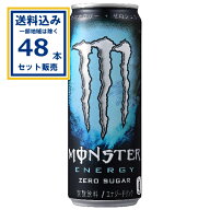 アサヒ モンスターエナジー ゼロシュガー 355ml×24本×2ケース (48本)(送料無料、一部地域は除く) 炭酸…
