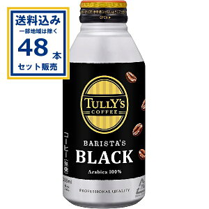 ɓ ^[YR[q[ oX^Y ubN 390ml×24{×2P[X (48{)yꕔn͏z R[q[  ubN TULLYS ɓ [蓤 |IȍƃRN  L}W