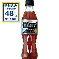 サントリー 黒烏龍茶 350ml×24本×2ケース (48本)(送料無料 、一部地域は除く) 特定保健用食品 トクホ …