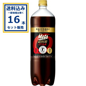 L bcR[ 1500ml×8{×2P[X (16{)yꕔn͏z یpHi  gNz W[X Y_ h Y_ R[ Mets ܂Ƃߔ 0 [J[ H