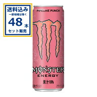 アサヒ モンスターパイプラインパンチ 355ml×24本×2ケース (48本)(送料無料、一部地域は除く)Asahi エ…