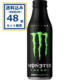 アサヒ モンスター エナジー ボトル缶 500ml×24本×2ケース (48本) (最短3〜10営業日で発送！)(送料無料、一部地域は除く) モンスターエナジー ジュース 清涼飲料 缶飲料 ボトル飲料 エナジードリンク monster リキャップ&大容量 まとめ買い ケース 箱買い 箱 常備 常温