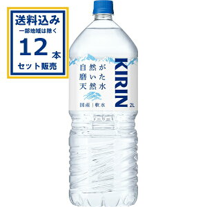 L RVR 2000ml×6{×2P[X (12{)( Aꕔn͏) i`~lEH[^[ ~lEH[^[ Y VR   KIRIN L ܂Ƃߔ