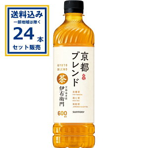 サントリー 伊右衛門京都ブレンド 600ml×24本×1ケース (24本)(送料無料 、一部地域は除く) 清涼飲料水 京都福寿園 京都茶匠の厳選ブレンド いえもん 600ml 焙じ茶 和紅茶 京番茶 SUNTORY まとめ買