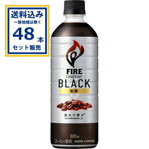 LrobW t@CA fC ubN 600ml×24{×2P[X (48{)(Aꕔn͏)  R[q[ L FIRE  ₽Ă퉷ɂȂĂ Ύdグ 