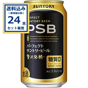 Tg[ p[tFNgTg[r[ 350ml×24{×1P[X (24{)yꕔn͏z r[  PSB 0 ґ򔭍y SUNTORY  ܂Ƃߔ P[X 