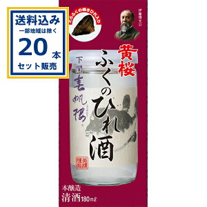  tO ӂ̂Ђ Jbv 180ml×20{yꕔn͏z { Wh Jbv Ђ ӂЂ Ђꂴ