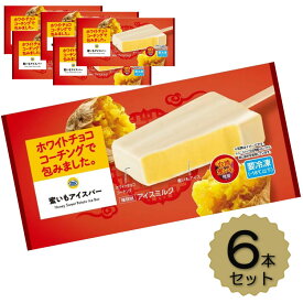 【送料込み】ミニストップ 蜜いもアイスバー 110ml×6本入 ［冷凍食品］ スイーツ アイス ミニストップ 台湾蜜いも ホワイトチョコ 蜜いも 濃厚 ギフト プレゼント 贈り物 誕生日 お取り寄せ