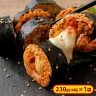 ミニストップ チーズダッカルビキンパ1袋230g(10切)［冷凍食品］韓国風海苔巻き チーズタッカルビ お取り…