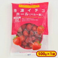 ミニストップ 冷凍イチゴホール 1袋 500g ペルー産 ［冷凍食品］イチゴ 冷凍フルーツ 冷凍果実 自然解凍 …