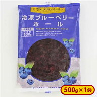 ミニストップ 冷凍ブルーベリーホール 1袋 500g ［冷凍食品］ブルーベリー 冷凍フルーツ 冷凍果実 自然解…