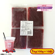 【アウトレット】ミニストップ レッドフルーツベース 1袋(100g×10袋入)［冷凍食品］スムージー 朝食 い…