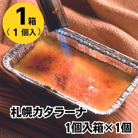 ミニストップ 公式ショップ 札幌カタラーナ 1個入箱×1個［冷凍食品］