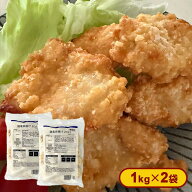 ミニストップ 鶏むね竜田揚げ 2kg【賞味期限9月6日】[冷凍食品] チキン おつまみ 惣菜 スナック 大容量 …