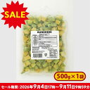 【SALE】ミニストップ 冷凍アボカドダイス1袋500g [冷凍食品]冷凍アボカドダイス 冷凍アボカド アボカド ペルー産 冷…