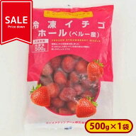 【SALE】ミニストップ 冷凍イチゴホール 1袋 500g ペルー産 ［冷凍食品］イチゴ 冷凍フルーツ 冷凍果実 …