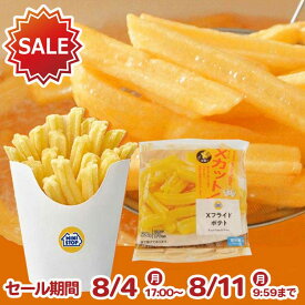 【SALE】ミニストップ Xフライドポテト 1袋 500g ［冷凍食品］ポテト 冷凍ポテト フレンチフライ おつまみ 惣菜 スナック エックスフライドポテト xポテト おやつ