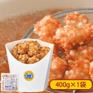ミニストップ クランキーチキンうま塩味 1袋 400g ［冷凍食品］ チキン からあげ から揚げ 唐揚げ クラン…