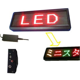 送料無料 高輝度 屋内 用 4文字 F3.75 赤純緑3色 LED 電光掲示板 (タイプA)