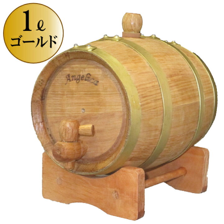 楽天市場 天使のミニ樽 １リットル ゴールド4本タガ ミニ樽ショップ アイリー