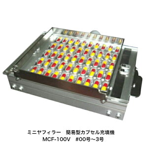 �~�j���t�B���[�@�ȈՌ^�J�v�Z���[�U�@#00�`#3�@MCF-100V